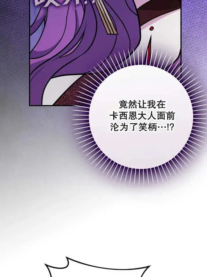 《朋友之间不应该这样》第32话图18