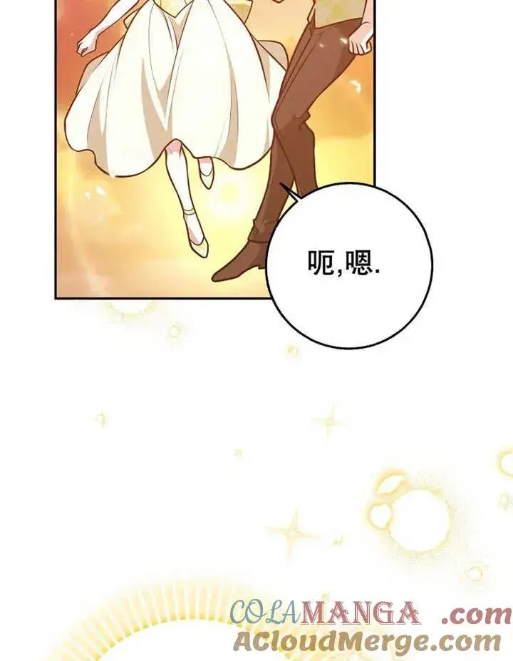 《朋友之间不应该这样》第32话图29