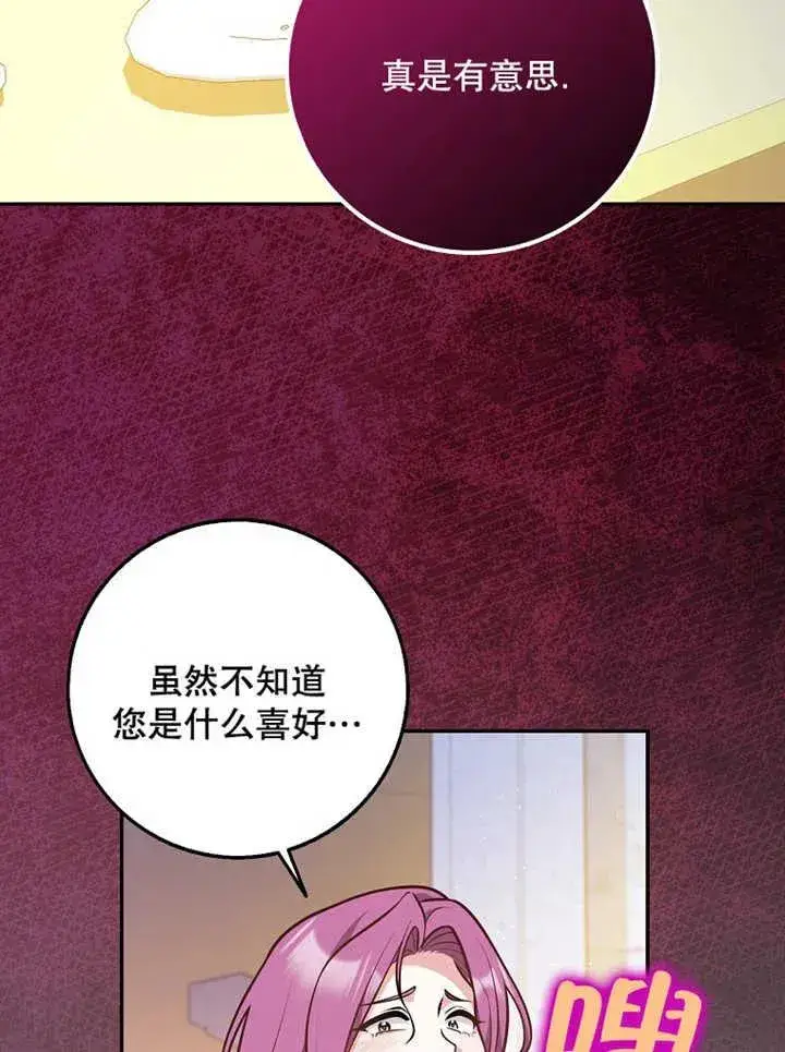 《朋友之间不应该这样》第32话图3