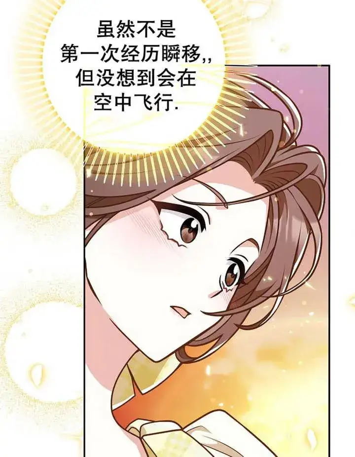 《朋友之间不应该这样》第32话图30