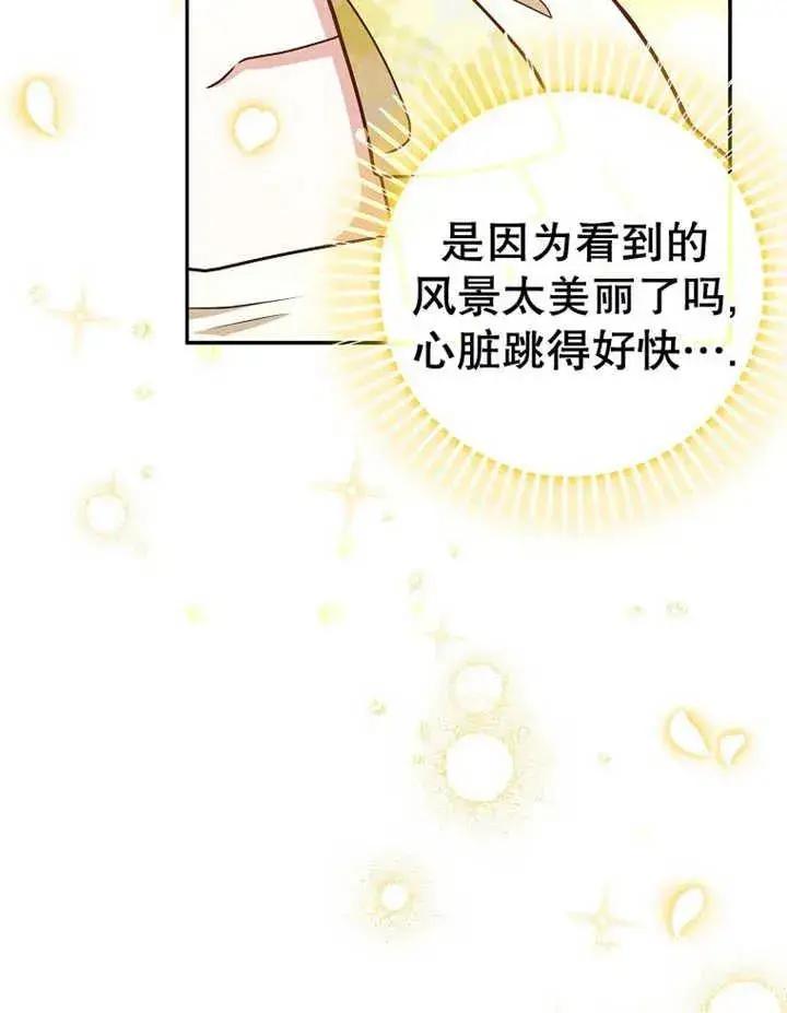 《朋友之间不应该这样》第32话图31