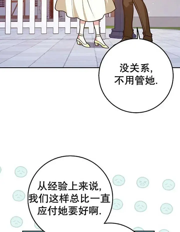 《朋友之间不应该这样》第32话图35