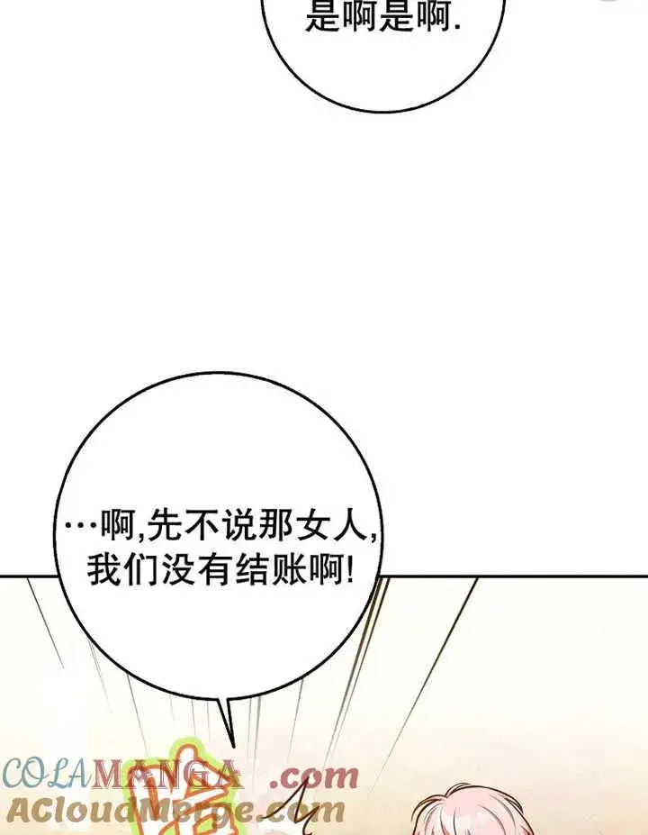 《朋友之间不应该这样》第32话图37