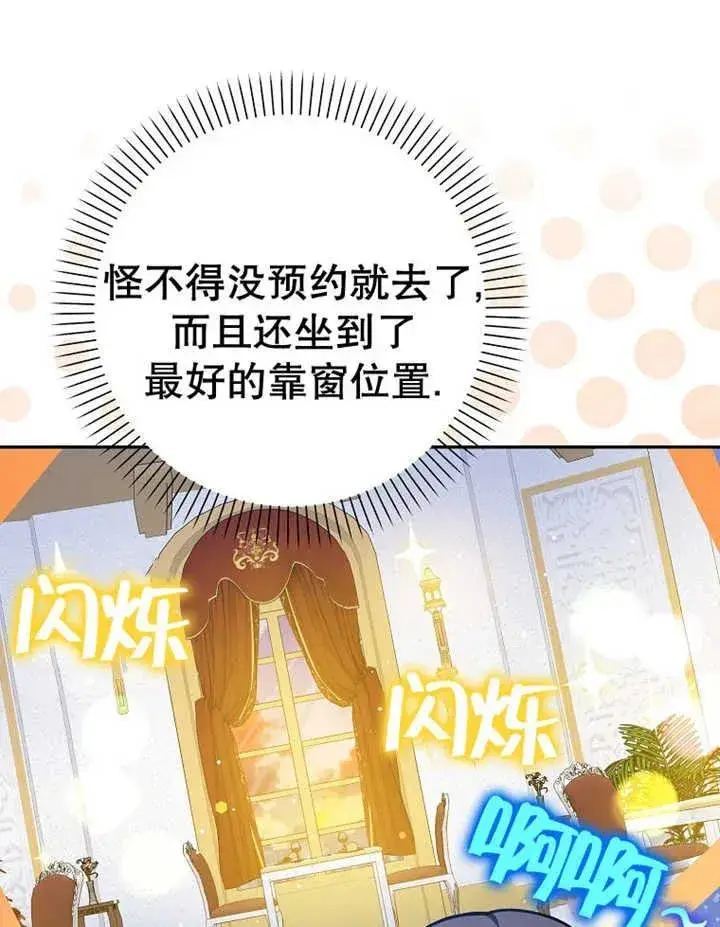 《朋友之间不应该这样》第32话图40