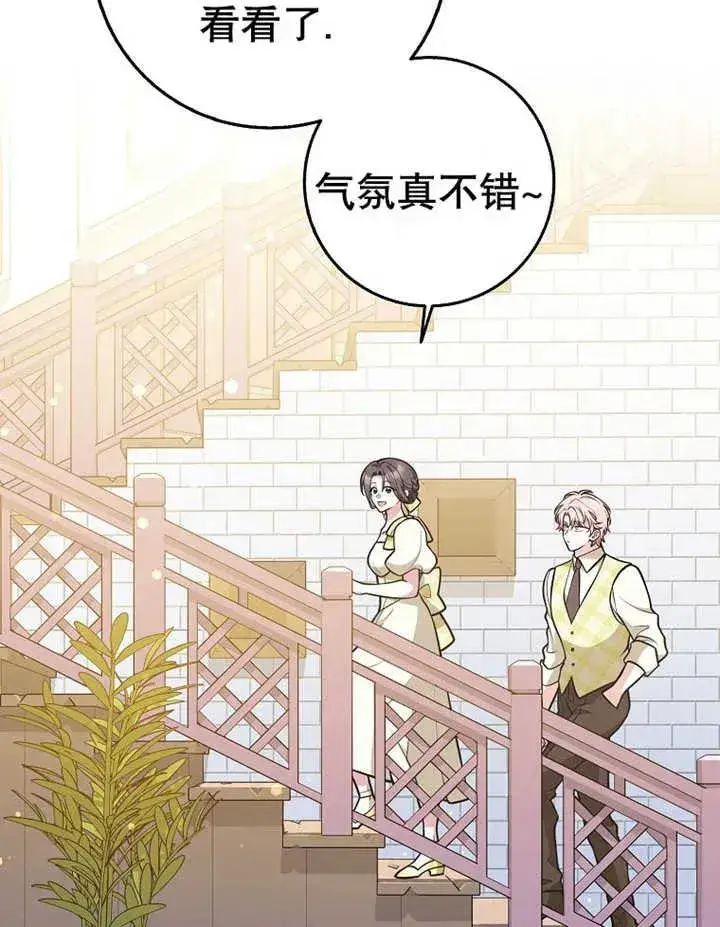 《朋友之间不应该这样》第32话图51