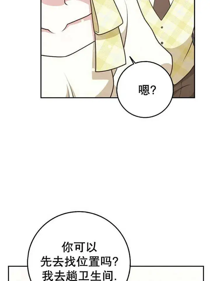 《朋友之间不应该这样》第32话图55