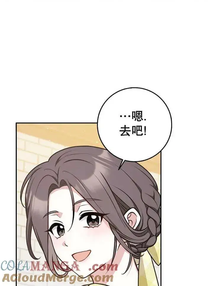 《朋友之间不应该这样》第32话图57