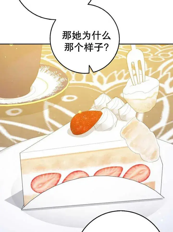 《朋友之间不应该这样》第32话图64