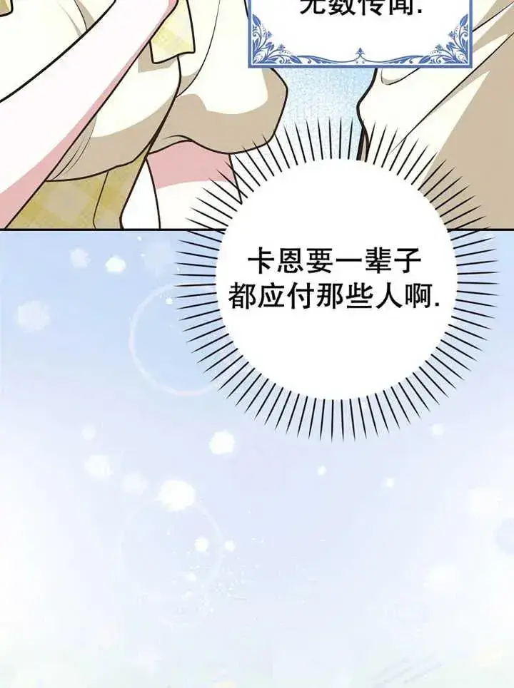《朋友之间不应该这样》第32话图67