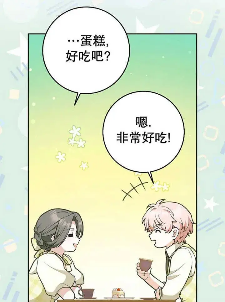 《朋友之间不应该这样》第32话图68