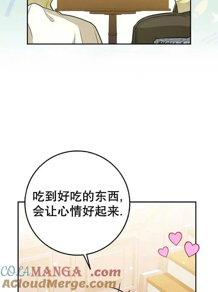 《朋友之间不应该这样》第32话图69
