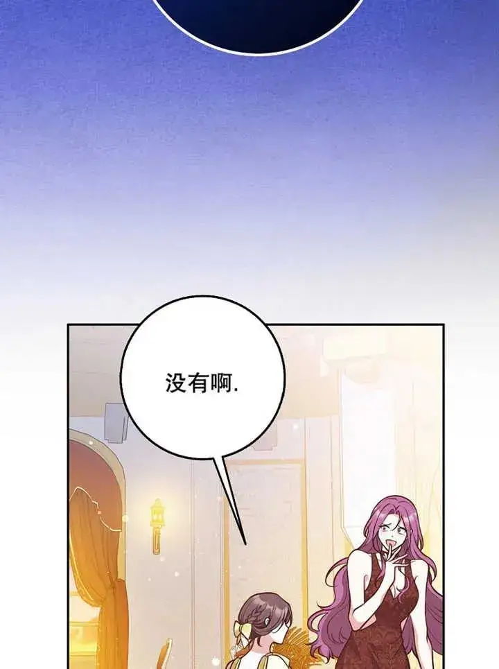 《朋友之间不应该这样》第32话图7