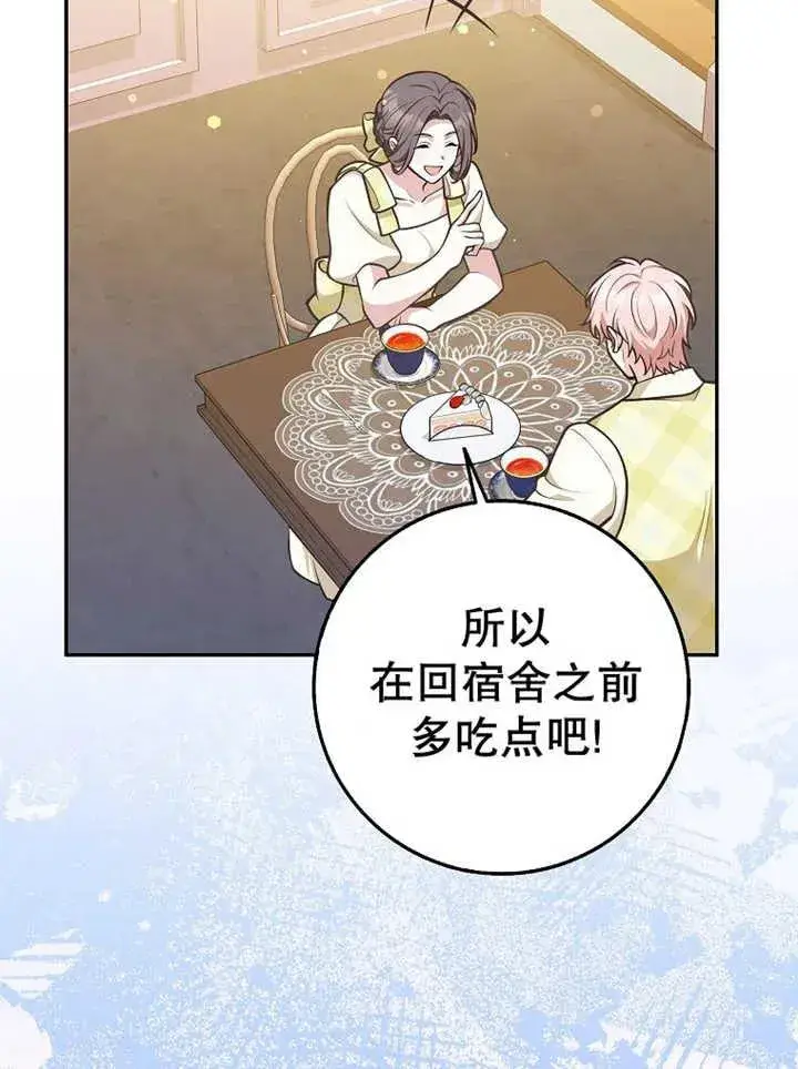 《朋友之间不应该这样》第32话图70