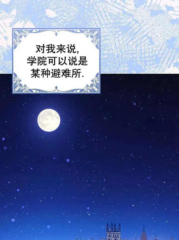 《朋友之间不应该这样》第32话图71