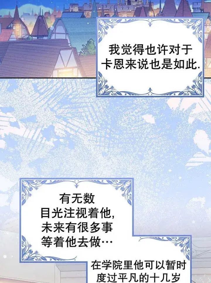 《朋友之间不应该这样》第32话图72