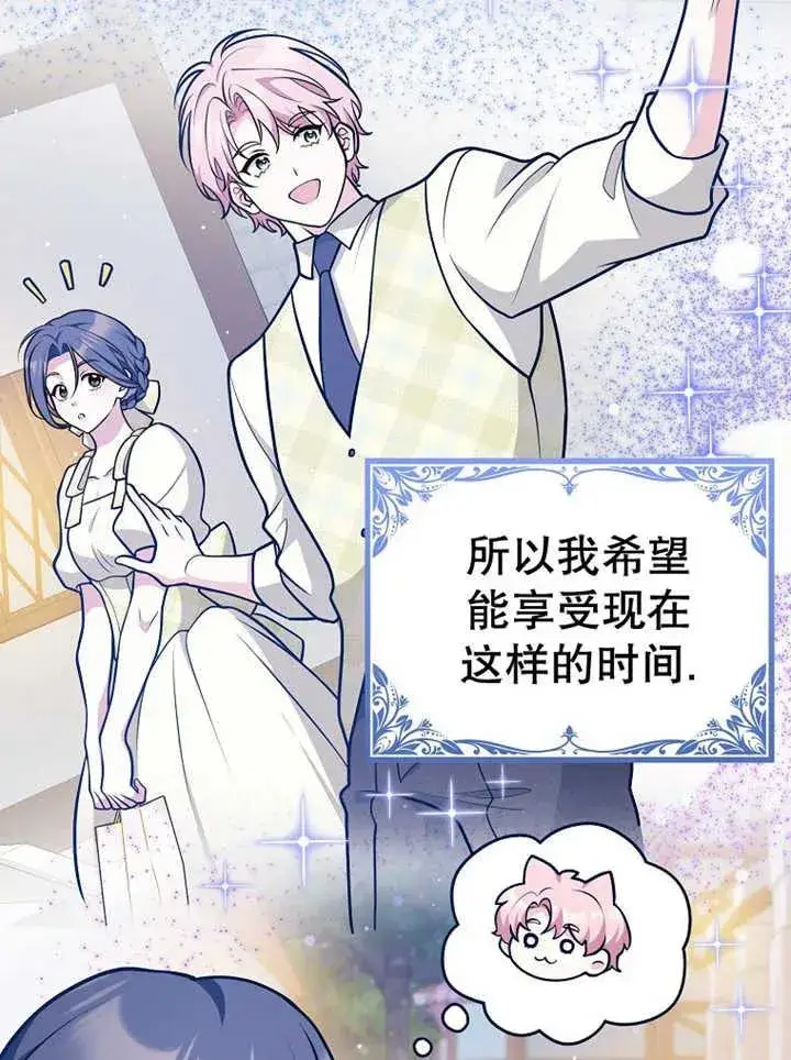 《朋友之间不应该这样》第32话图74