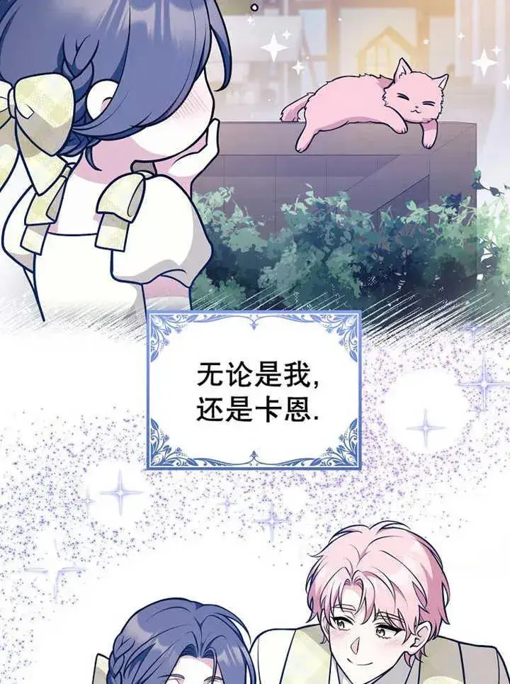 《朋友之间不应该这样》第32话图75