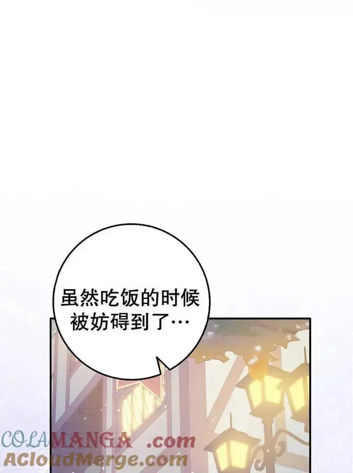 《朋友之间不应该这样》第32话图77