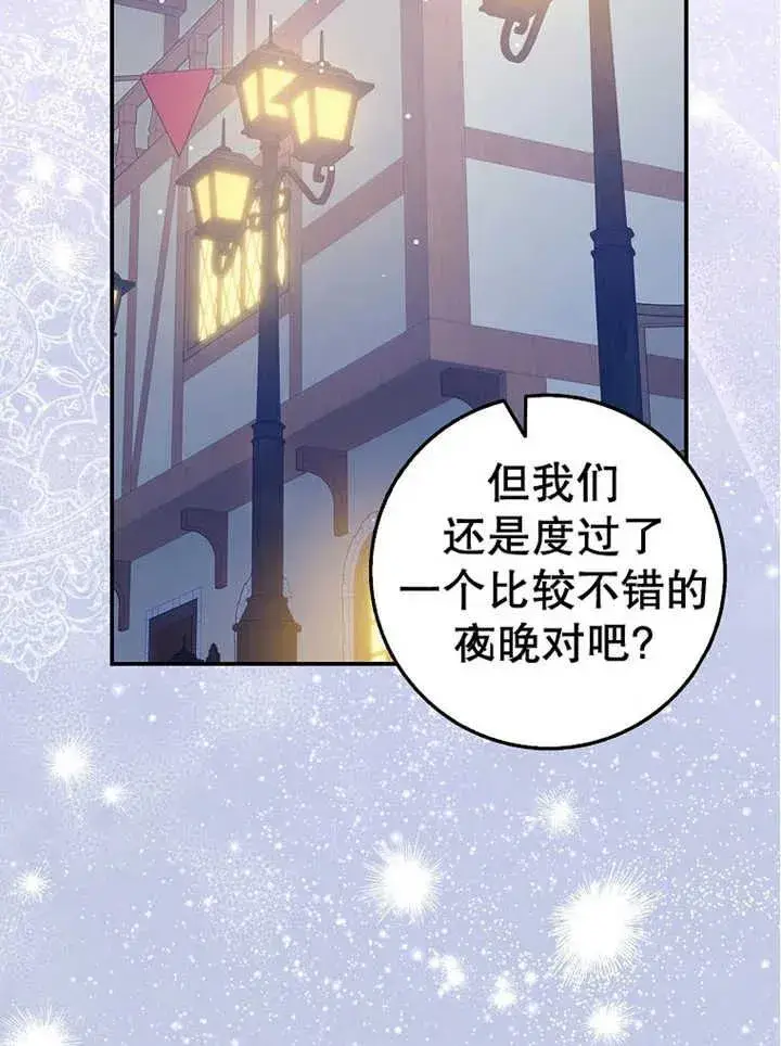 《朋友之间不应该这样》第32话图78