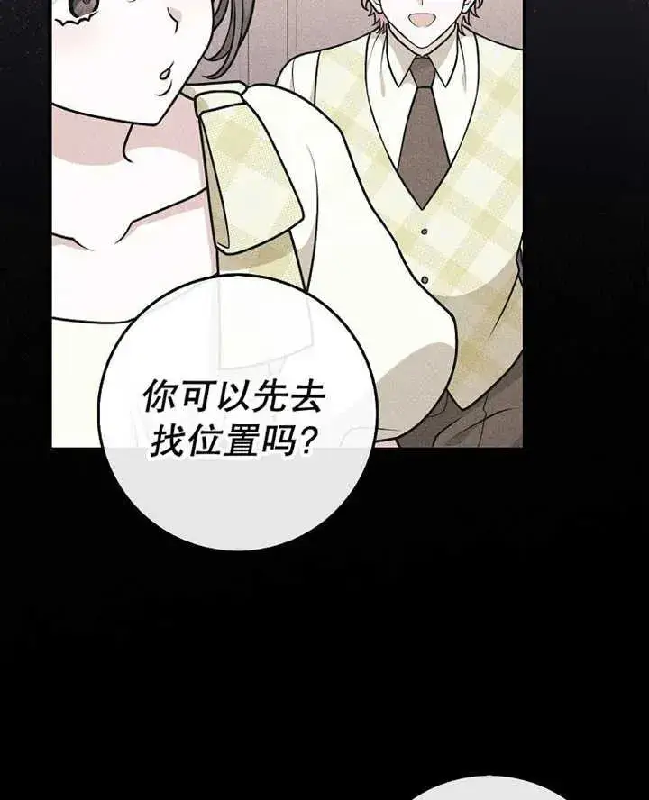 《朋友之间不应该这样》第32话图82