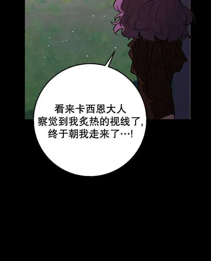 《朋友之间不应该这样》第32话图87