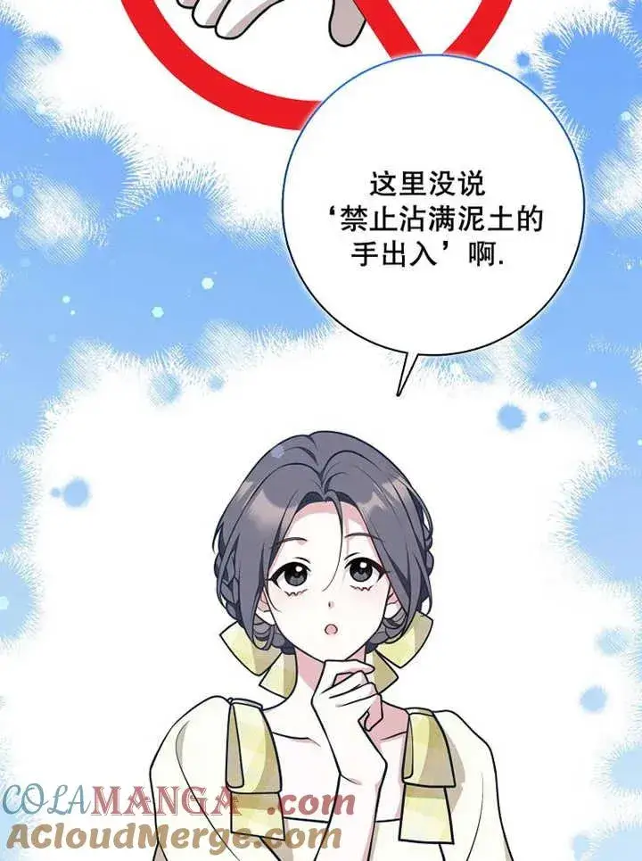 《朋友之间不应该这样》第32话图9