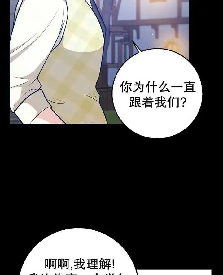 《朋友之间不应该这样》第32话图91