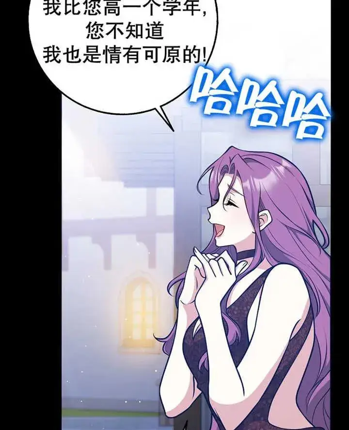 《朋友之间不应该这样》第32话图92
