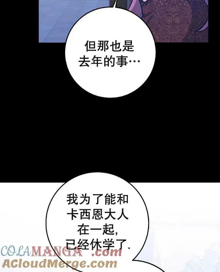《朋友之间不应该这样》第32话图93
