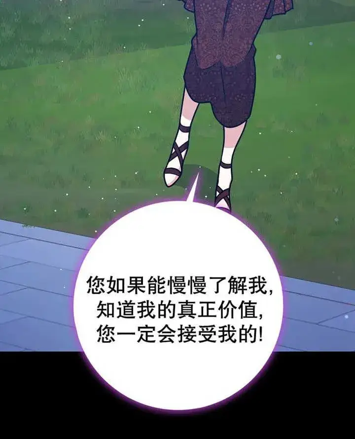 《朋友之间不应该这样》第32话图95