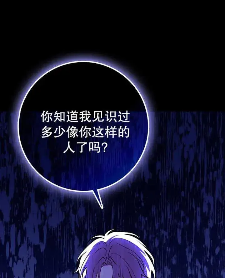 《朋友之间不应该这样》第32话图96
