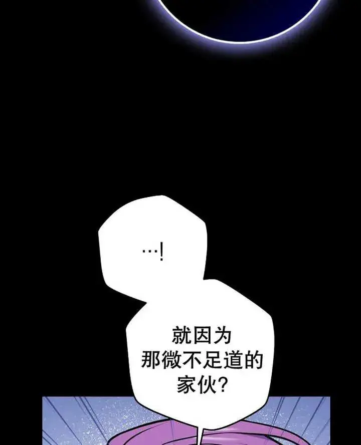 《朋友之间不应该这样》第32话图98