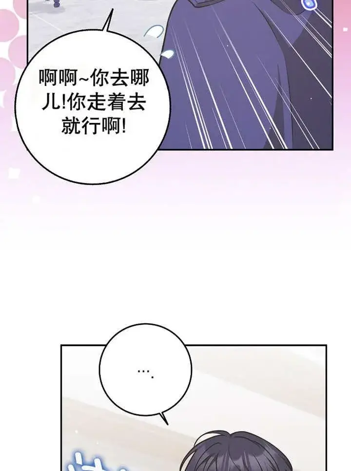 《朋友之间不应该这样》第33话图100