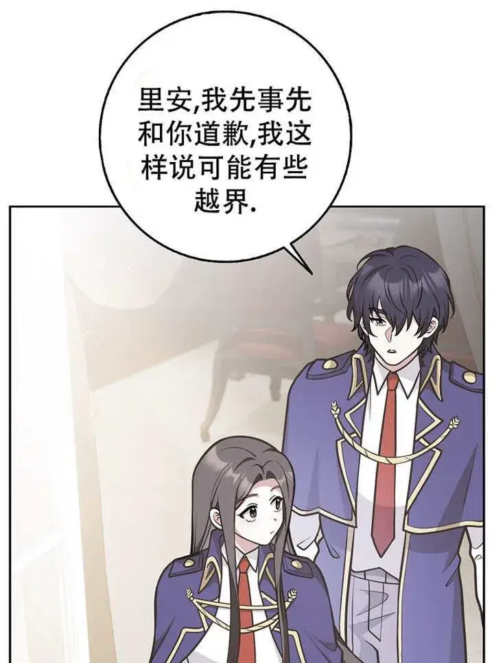 《朋友之间不应该这样》第33话图102