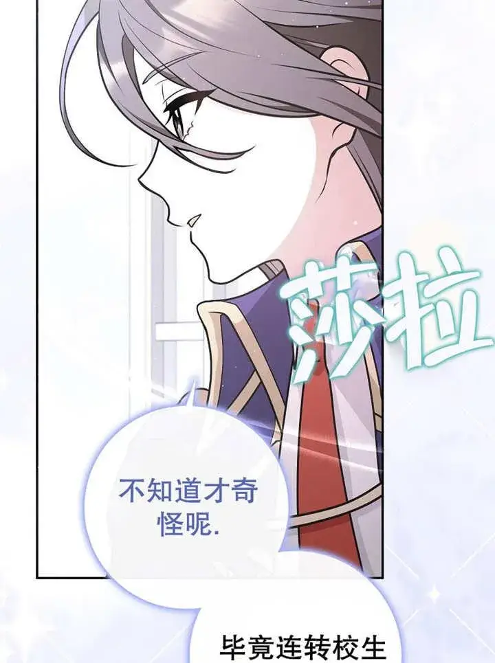 《朋友之间不应该这样》第33话图106