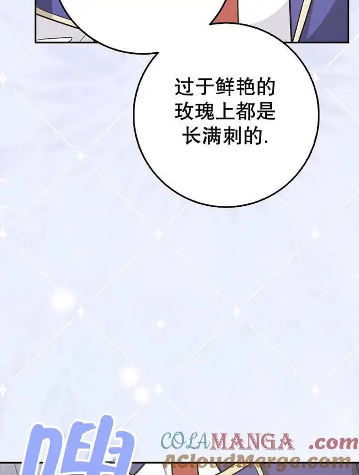 《朋友之间不应该这样》第33话图109