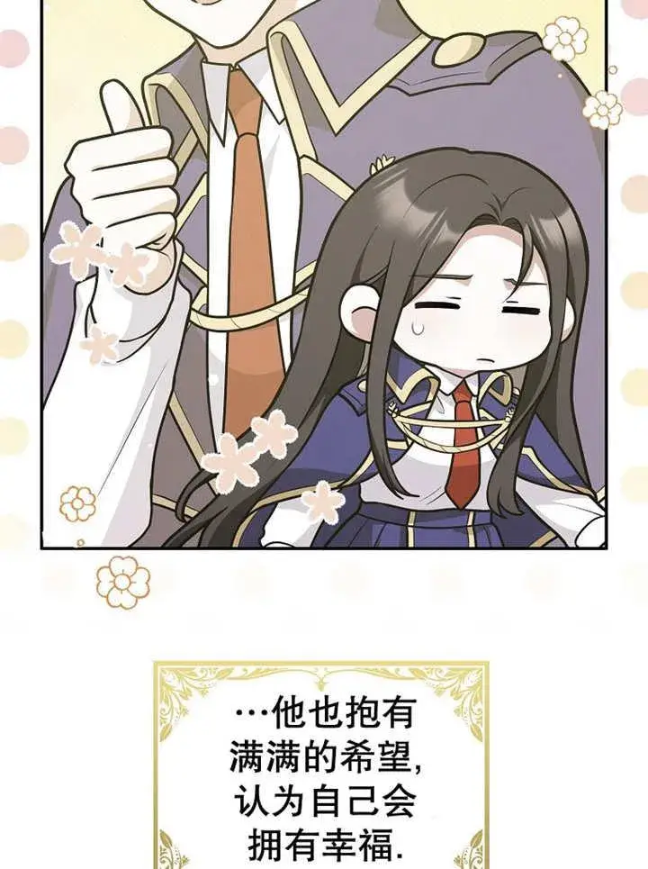《朋友之间不应该这样》第33话图11