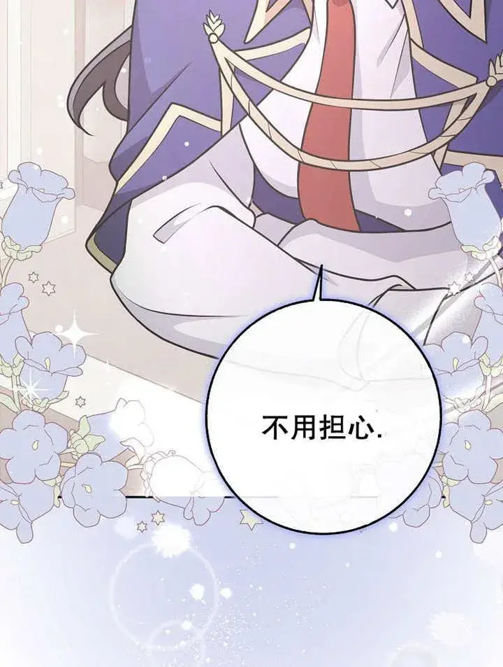 《朋友之间不应该这样》第33话图112