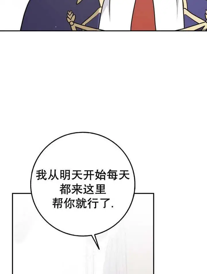 《朋友之间不应该这样》第33话图116