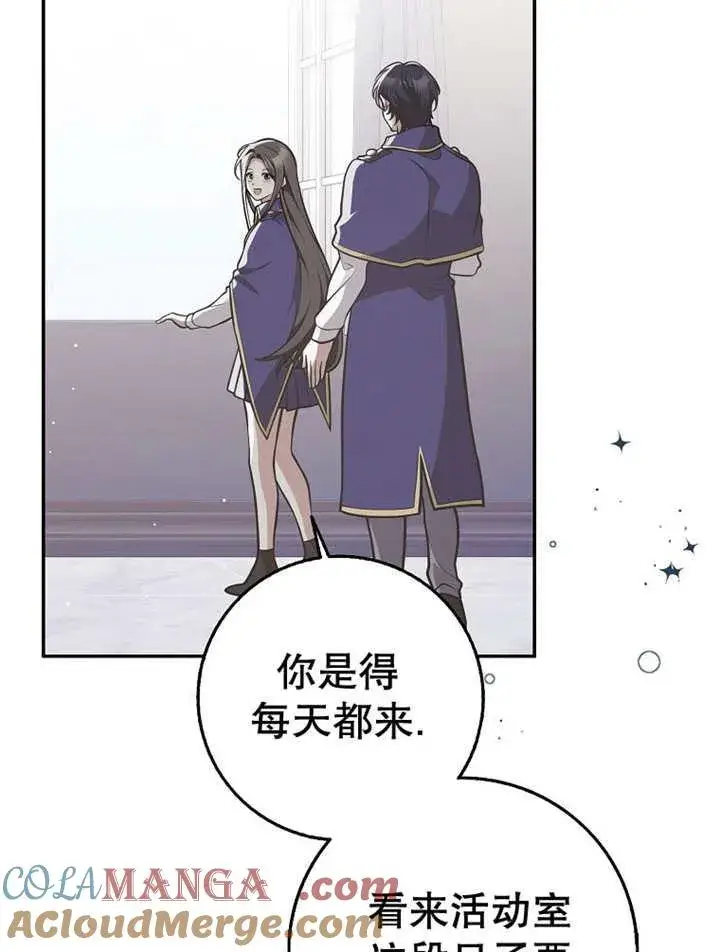 《朋友之间不应该这样》第33话图117