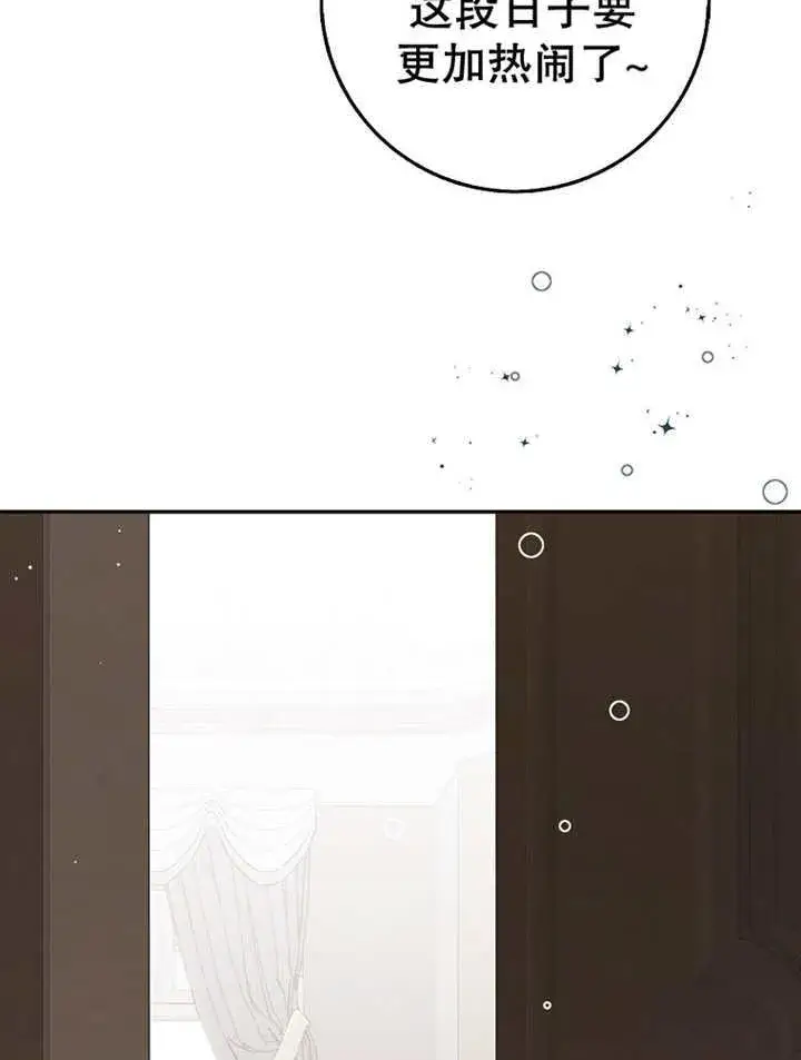《朋友之间不应该这样》第33话图118
