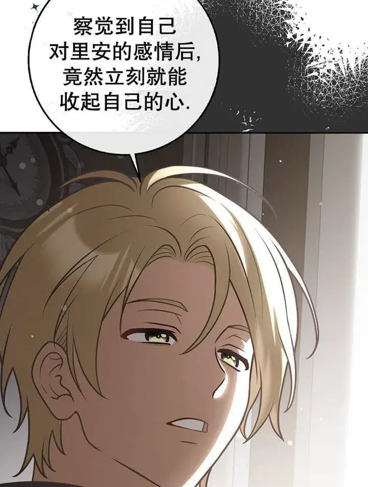 《朋友之间不应该这样》第33话图124