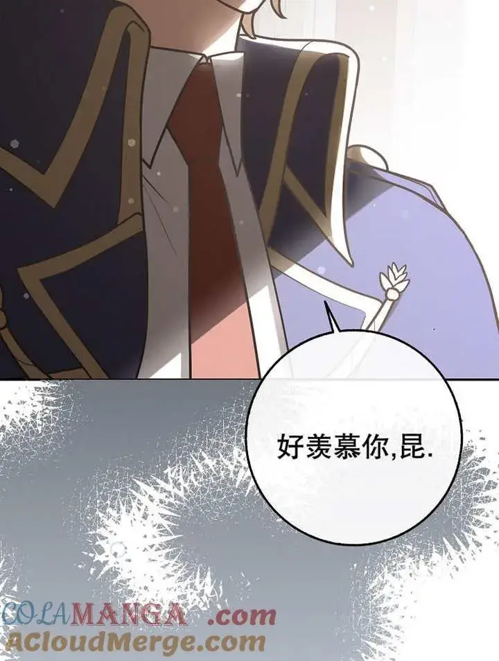 《朋友之间不应该这样》第33话图125