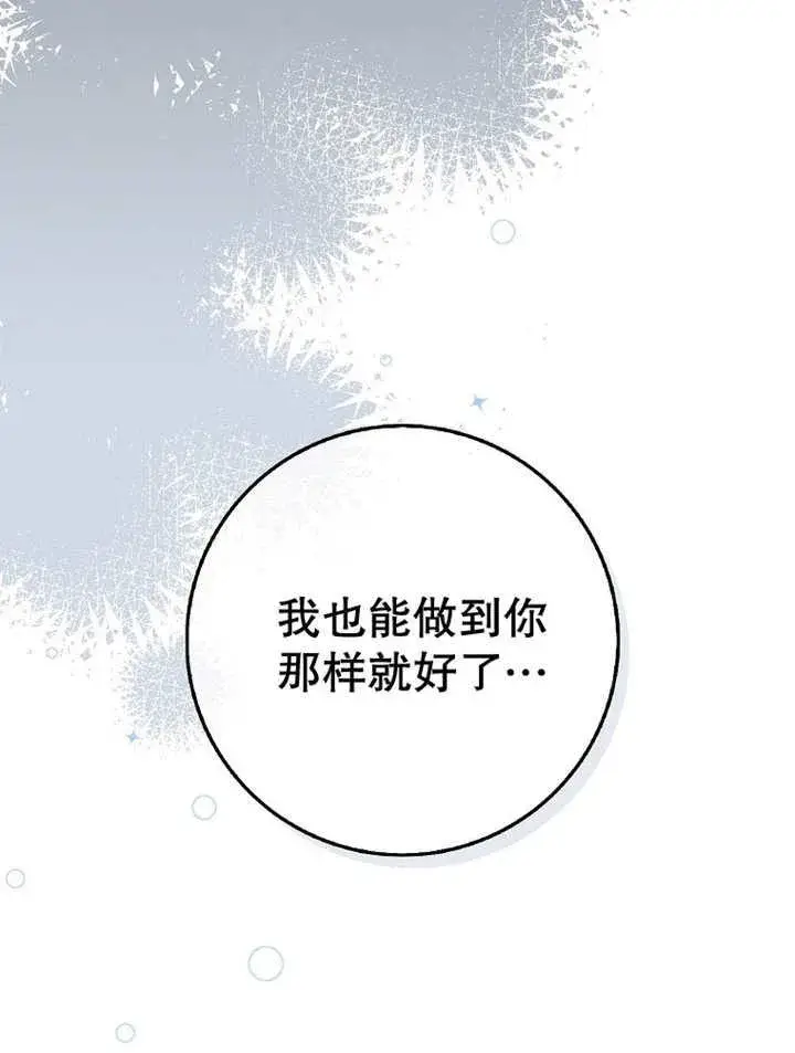 《朋友之间不应该这样》第33话图126