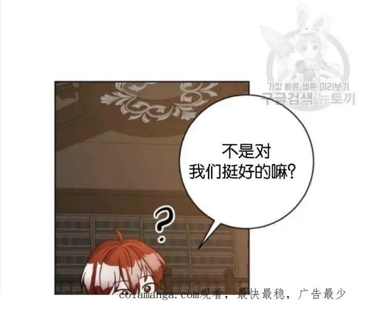 《朋友之间不应该这样》第33话图130
