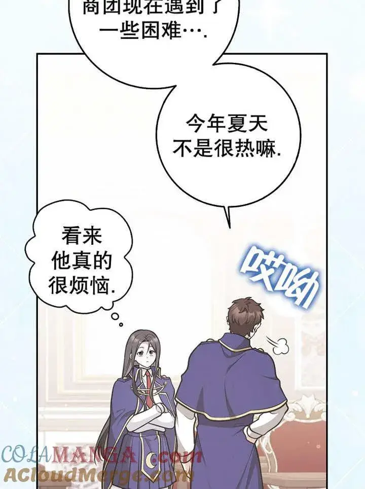 《朋友之间不应该这样》第33话图17