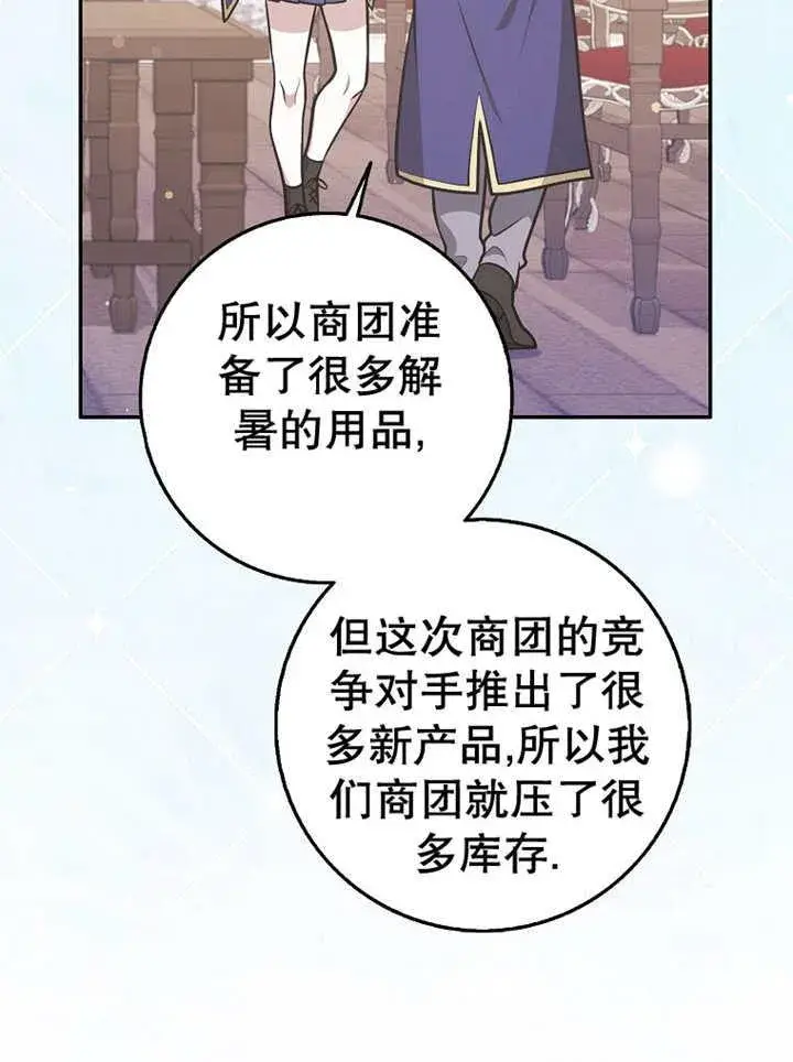 《朋友之间不应该这样》第33话图18