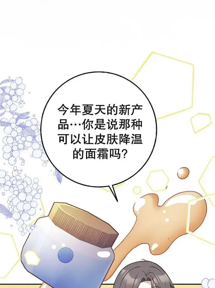 《朋友之间不应该这样》第33话图19