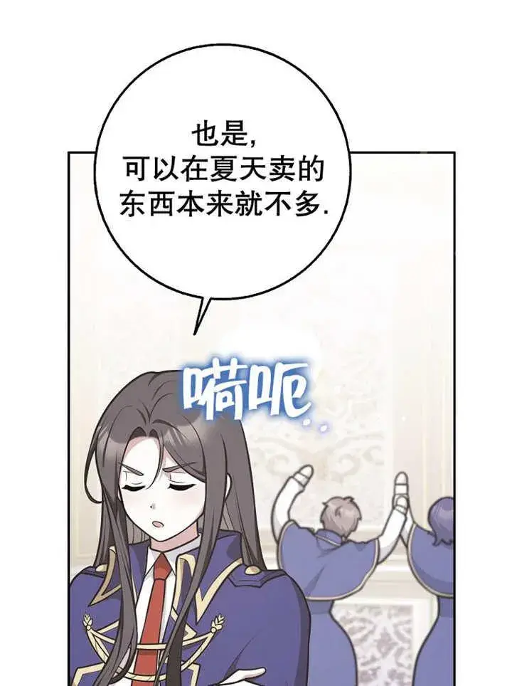《朋友之间不应该这样》第33话图24