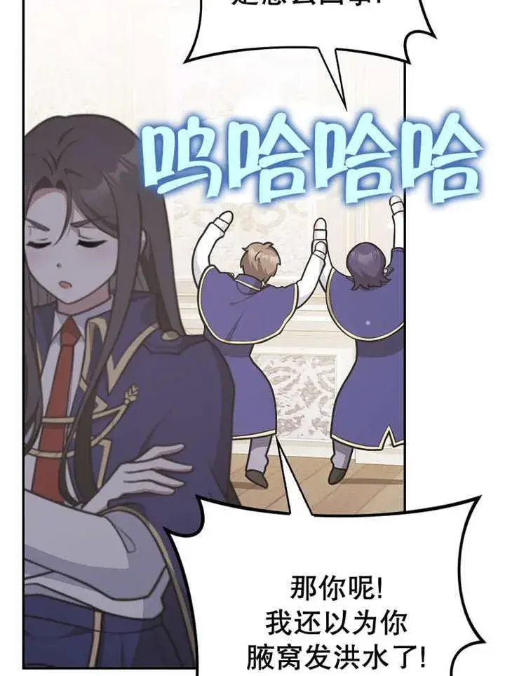 《朋友之间不应该这样》第33话图26